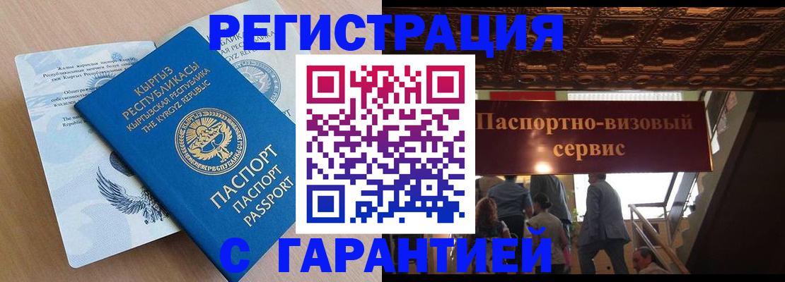 временная регистрация госуслуги в Нижнем Новгороде