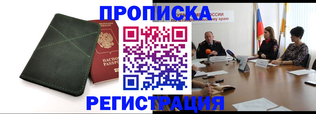 прописка от собственника в Нижнем Новгороде