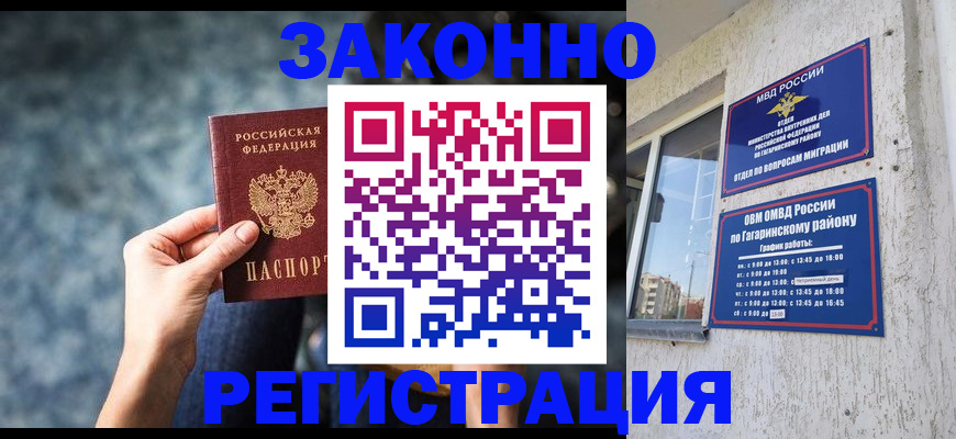прописка гарантия в Нижнем Новгороде