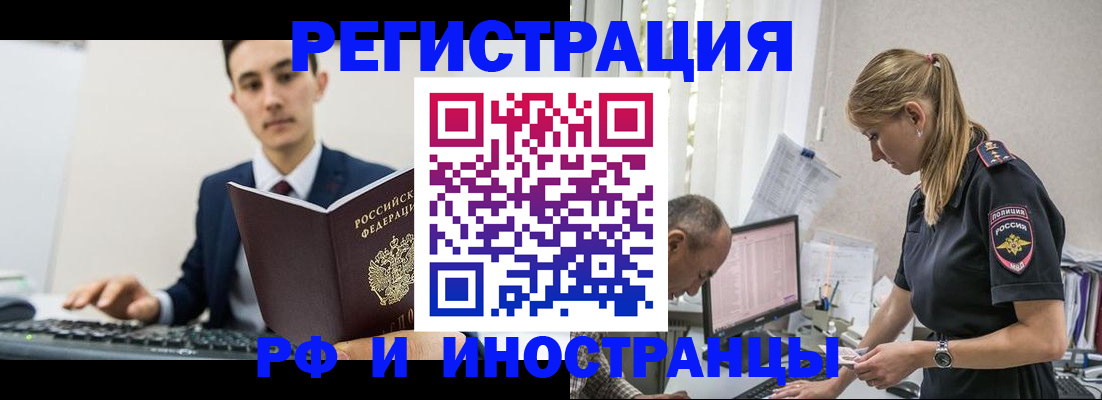 прописка законно в Нижнем Новгороде