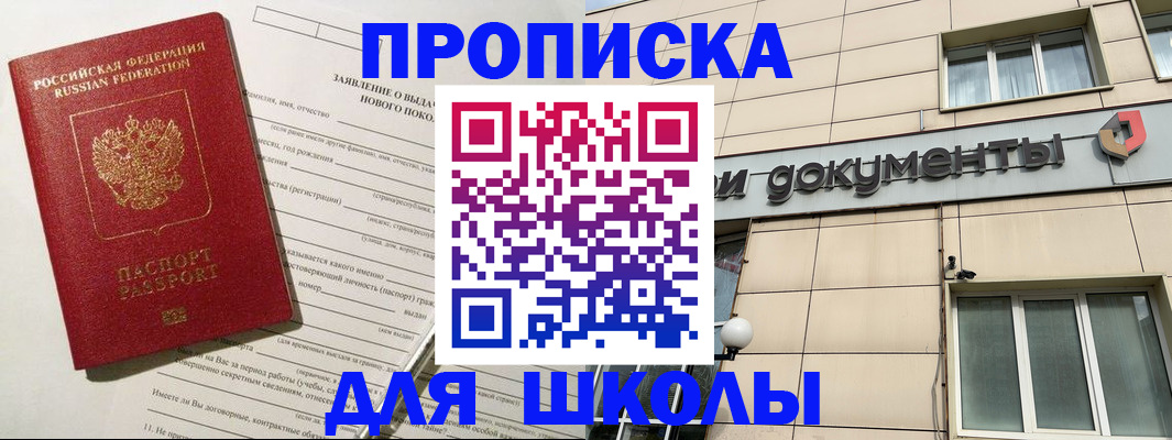 прописка ребенка в Нижнем Новгороде